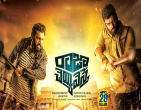 Raja Cheyi Vesthe movie's audio will be launched by Nara Chandra Babu Naidu and Bala Krishna on 25th March